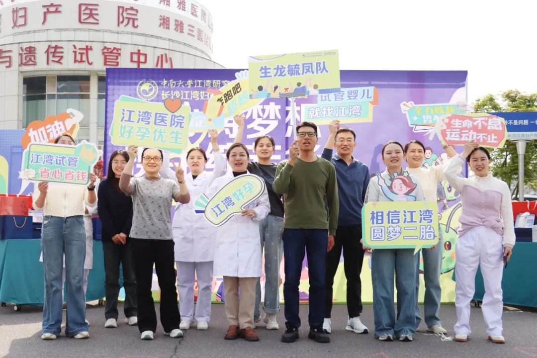 「医心铸梦想、携手绽芳华」——江湾医院首届趣味运动会圆满举行