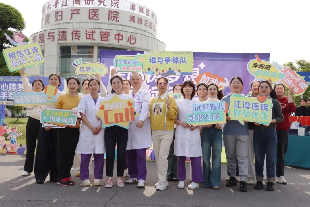 「医心铸梦想、携手绽芳华」——江湾医院首届趣味运动会圆满举行