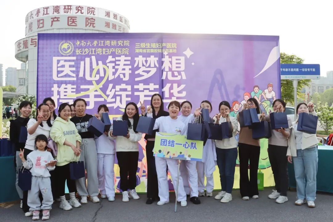 「医心铸梦想、携手绽芳华」——江湾医院首届趣味运动会圆满举行