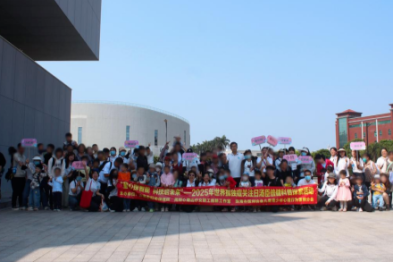 「童心探智能，科技启未来」——沉浸式体验助力孤独症儿童逐光前行