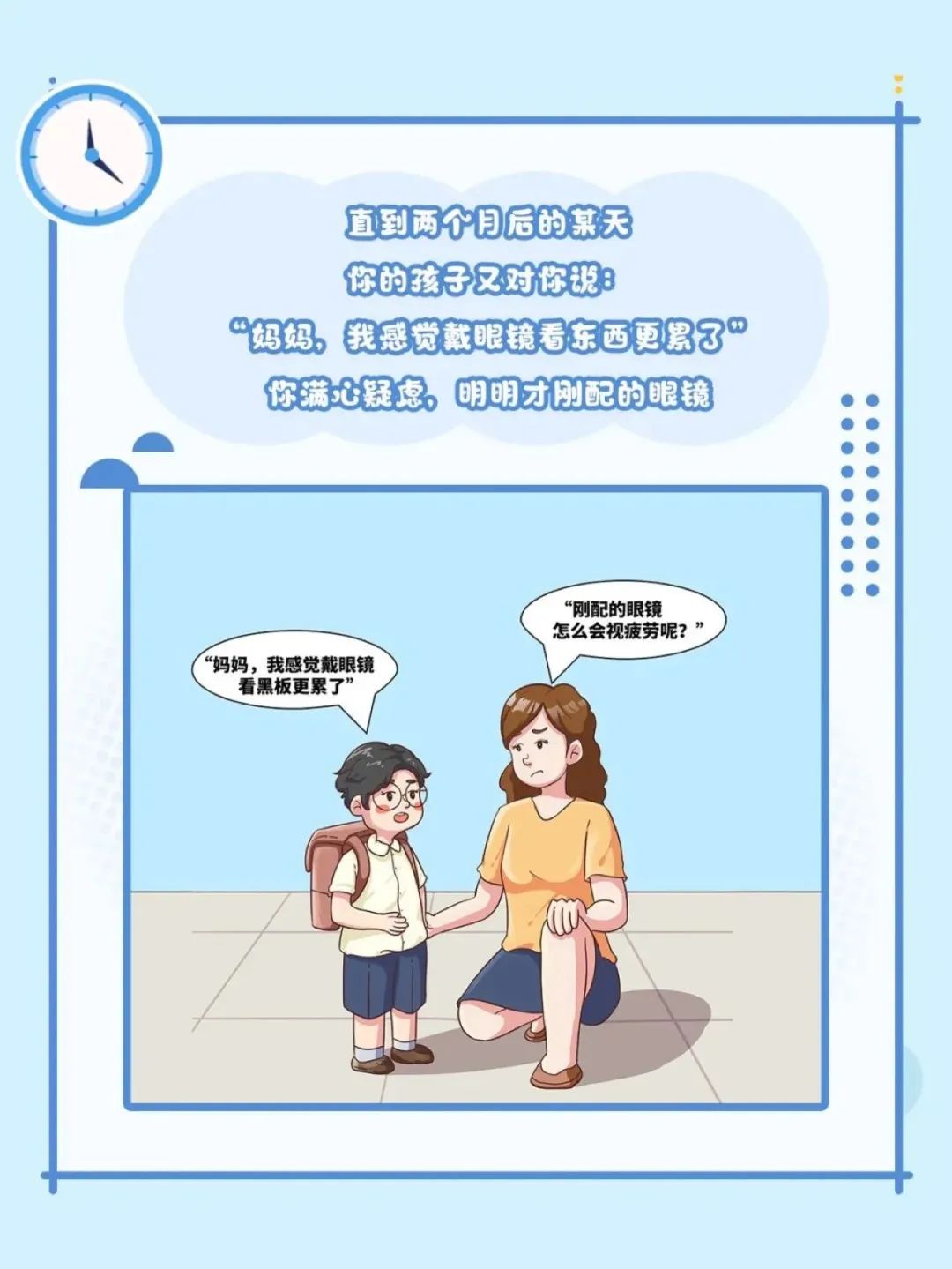 验光不准毁视力？孩子配眼镜去医院 or 眼镜店？