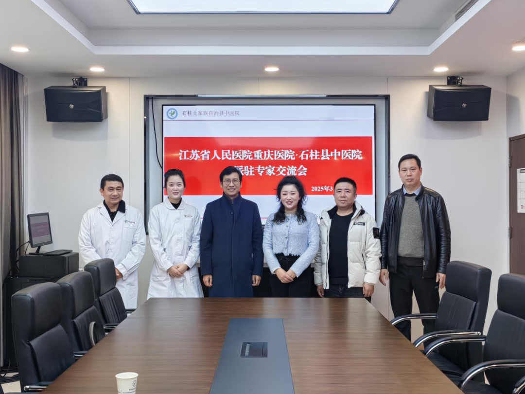 医疗联合结硕果 专科联盟显实效——江苏省人民医院重庆医院破解跨区域诊疗难题