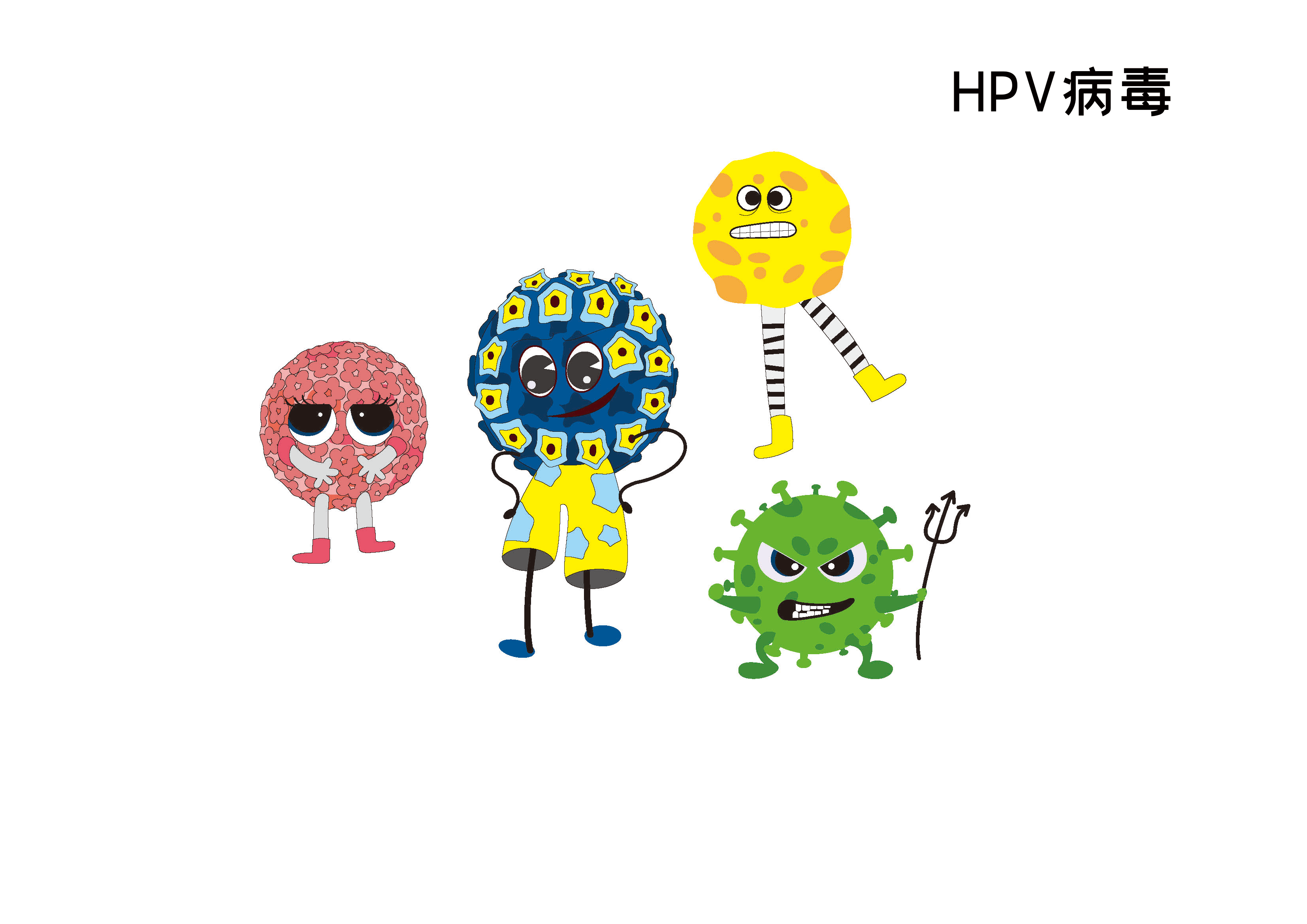 感染 HPV = 得宫颈癌？这些真相每个女性都该知道