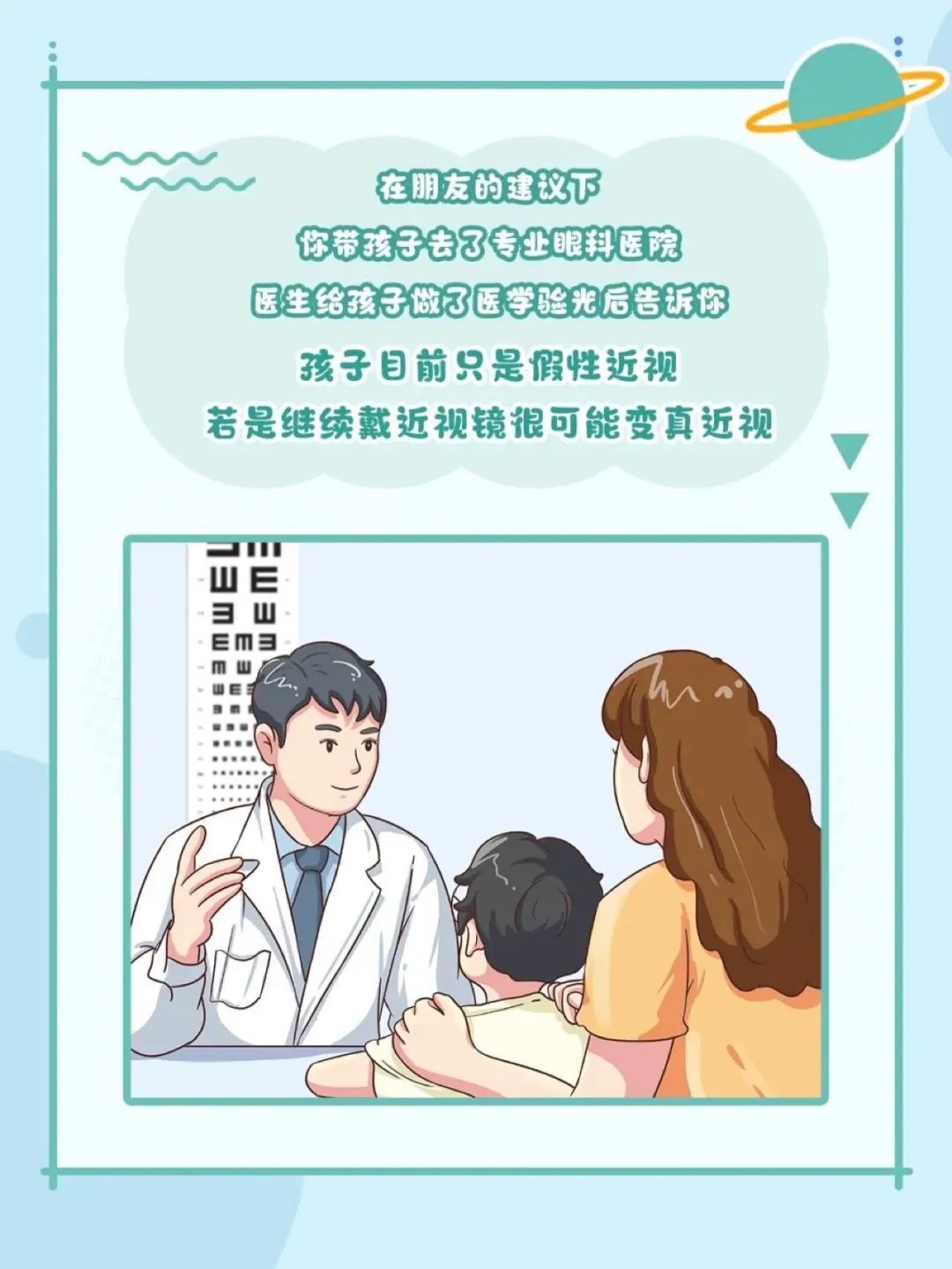 验光不准毁视力？孩子配眼镜去医院 or 眼镜店？