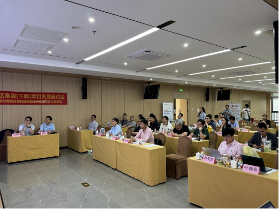 江门爱尔举办「角膜（干眼）诊治新进展」学习班 推动角膜眼病诊疗水平提升