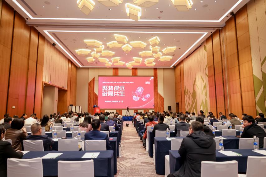 湖南省社会办医疗机构 2025 年首届管理与发展年会圆满举行