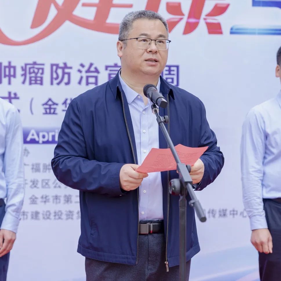 第 31 届全国肿瘤防治宣传周今日启动!