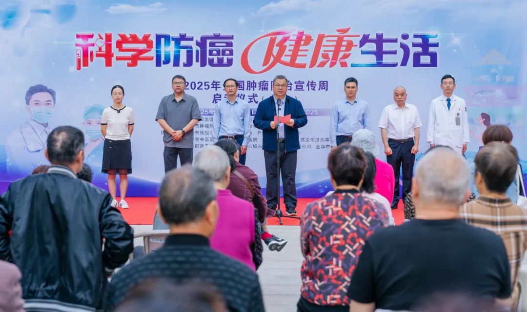 第 31 届全国肿瘤防治宣传周今日启动!