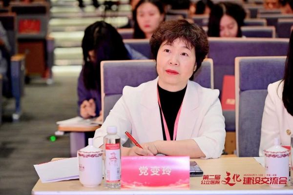 西安交大二附院党委副书记党变玲在第二届公立医院文化建设交流会分享医院文化建设经验
