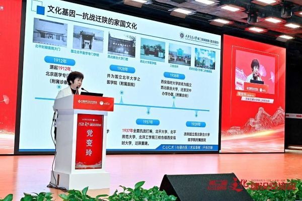 西安交大二附院党委副书记党变玲在第二届公立医院文化建设交流会分享医院文化建设经验