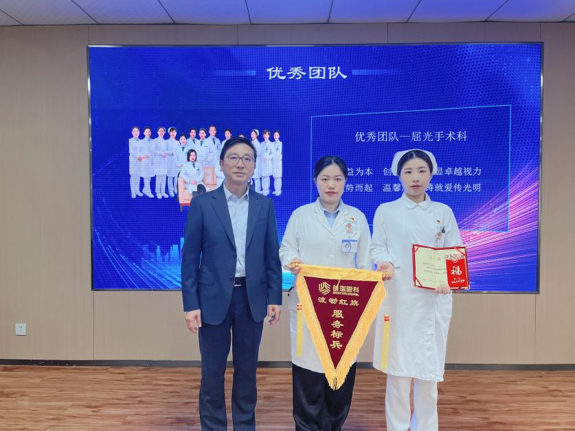 武汉普瑞眼科 2025 年度优秀服务评选暨第一季度表彰大会圆满举行