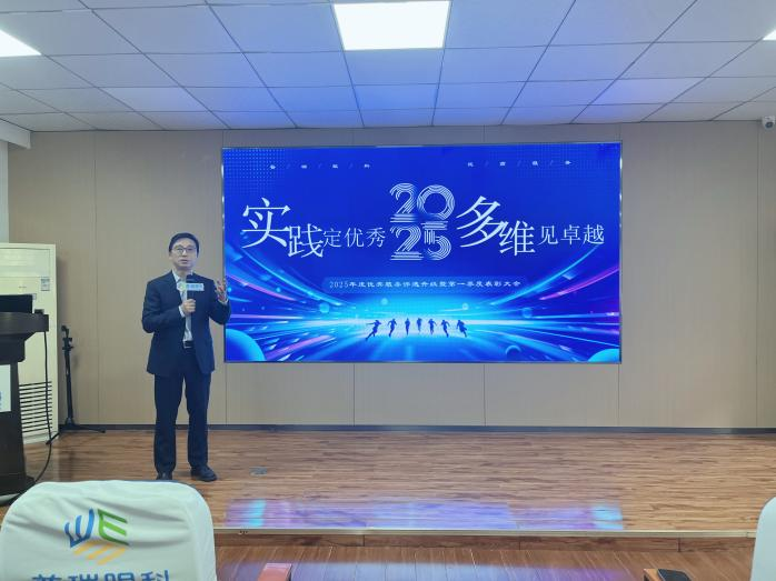 武汉普瑞眼科 2025 年度优秀服务评选暨第一季度表彰大会圆满举行