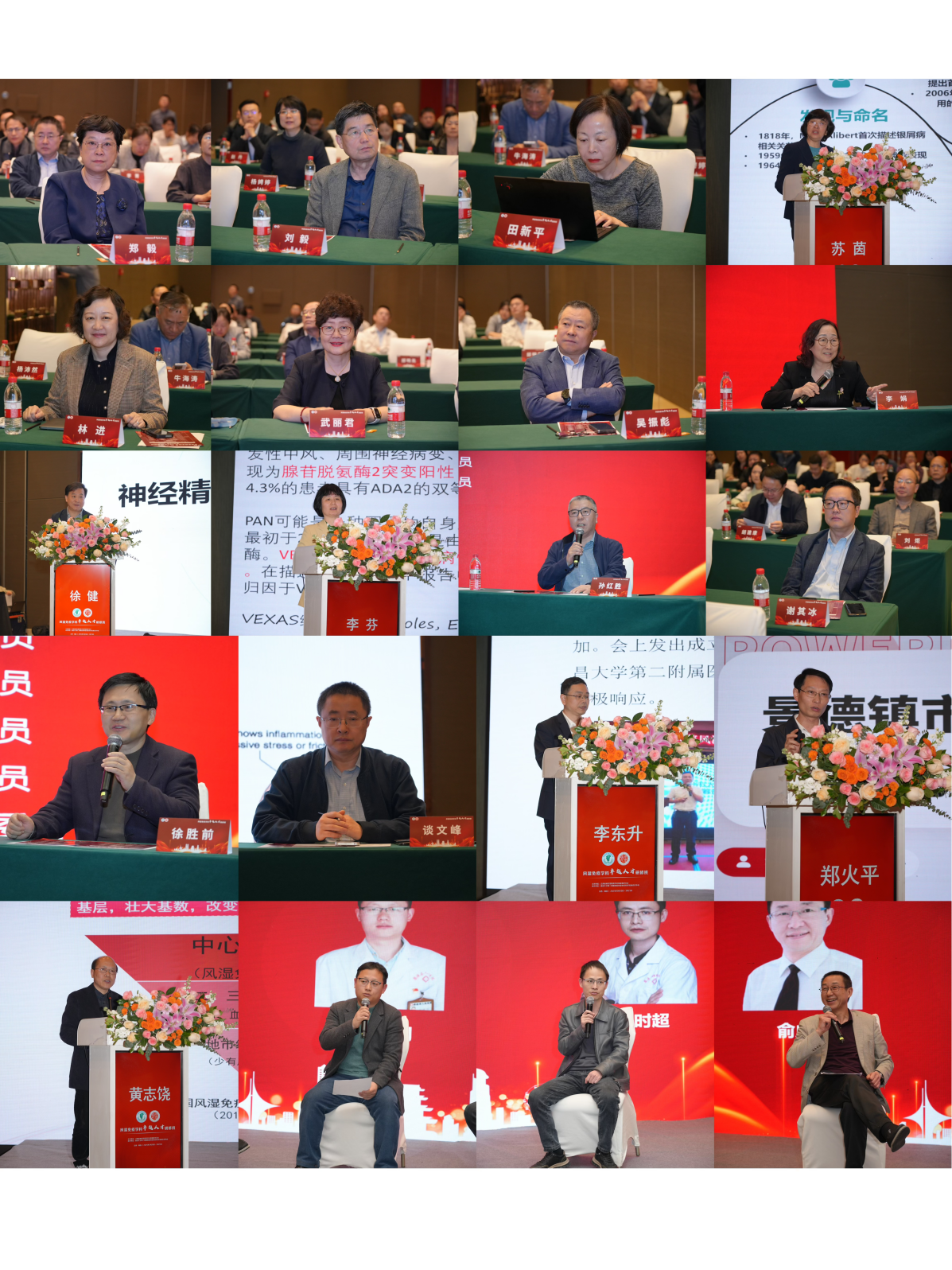 十年磨一剑，重新再出发！南昌大学二附院风湿免疫科十周年庆暨曾小峰教授受聘仪式