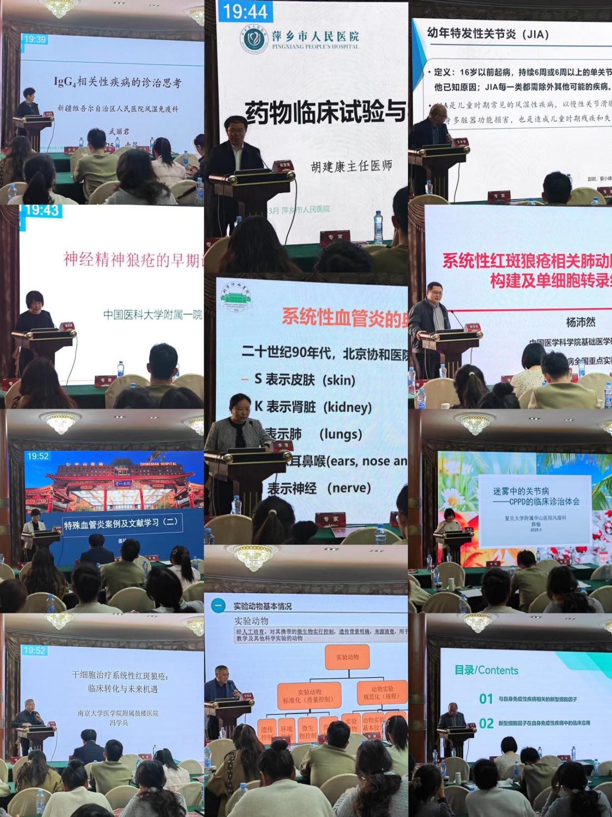 十年磨一剑，重新再出发！南昌大学二附院风湿免疫科十周年庆暨曾小峰教授受聘仪式