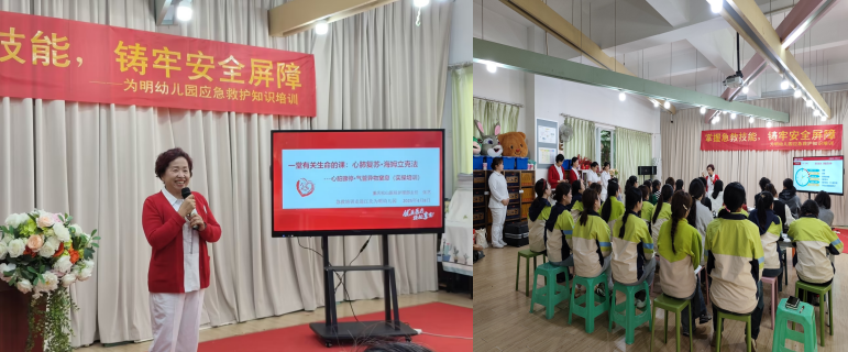 重庆松山医院走进企业、幼儿园，开展公益急救培训