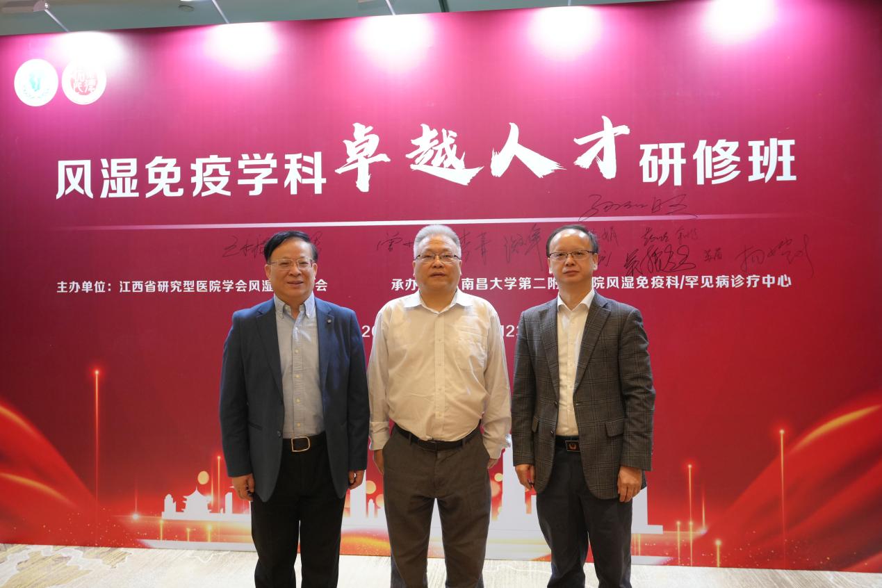 十年磨一剑，重新再出发！南昌大学二附院风湿免疫科十周年庆暨曾小峰教授受聘仪式