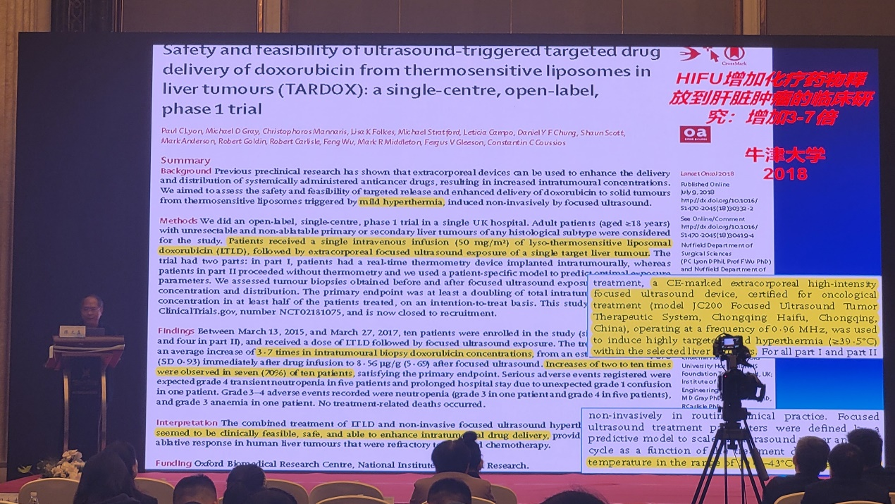 聚焦超声技术助力妇产科诊疗,陈文直教授分享聚焦超声临床应用进展