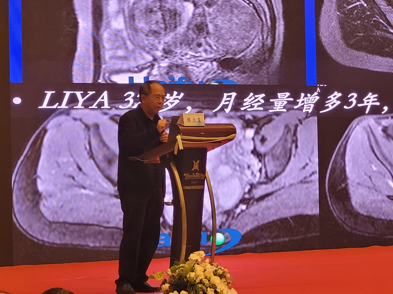 聚焦超声技术助力妇产科诊疗,陈文直教授分享聚焦超声临床应用进展