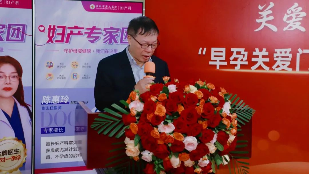 漳州第三医院双特色门诊同步揭牌，构建全周期妇幼健康服务体系