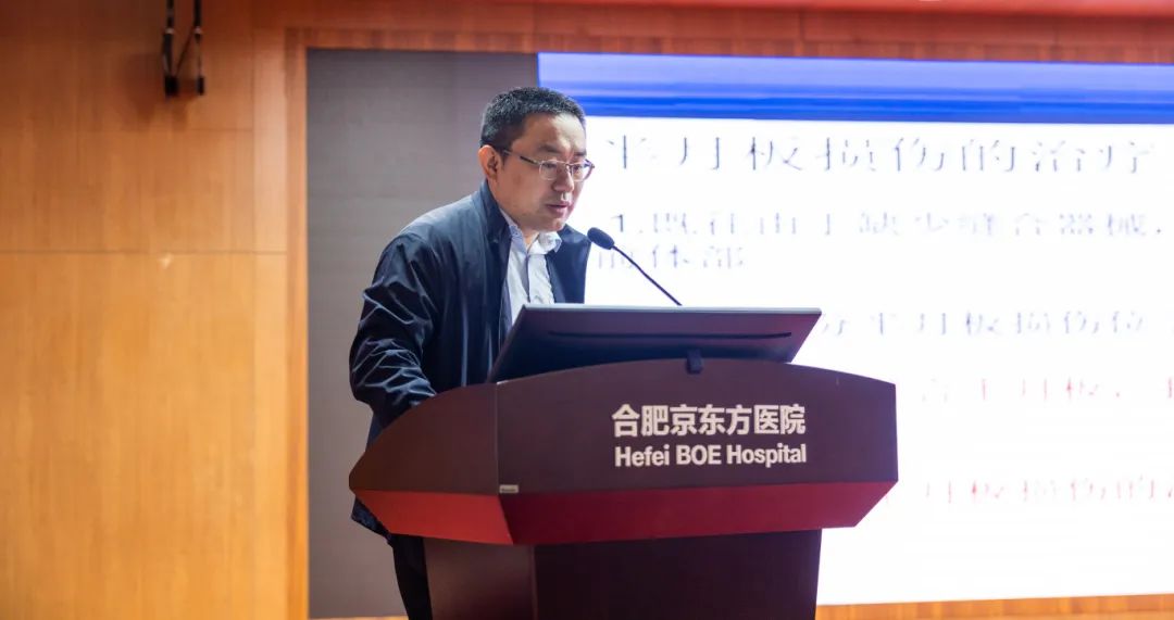 「镜」观前沿|合肥京东方医院 2025 运动医学关节镜技术培训班