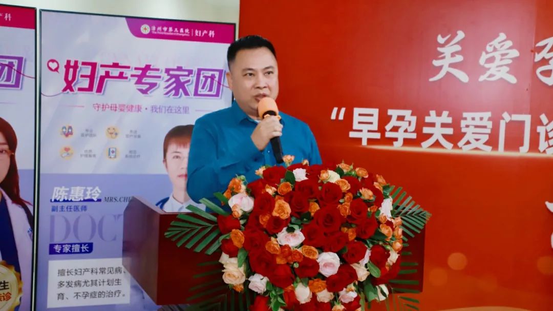 漳州第三医院双特色门诊同步揭牌，构建全周期妇幼健康服务体系