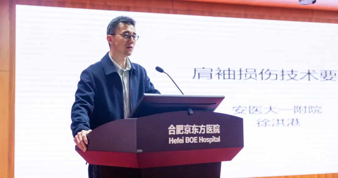 「镜」观前沿|合肥京东方医院 2025 运动医学关节镜技术培训班