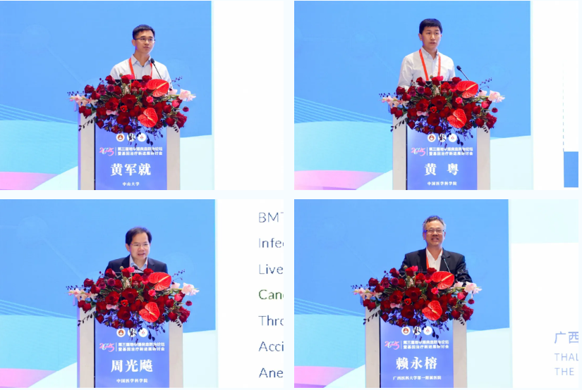 第三届地中海贫血防治论坛暨基因治疗新进展研讨会在邕召开 院士专家共绘「全面脱贫」新蓝图
