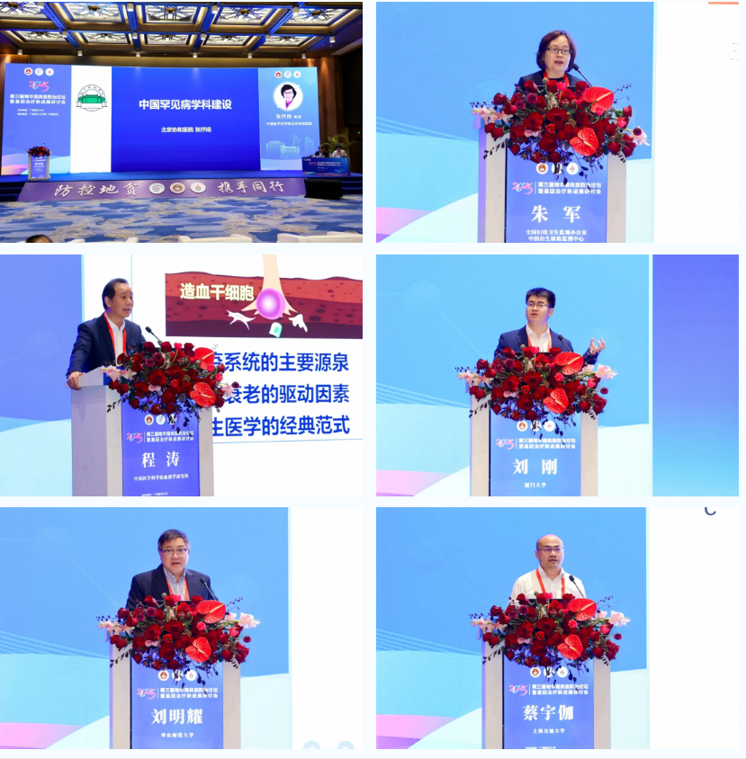第三届地中海贫血防治论坛暨基因治疗新进展研讨会在邕召开 院士专家共绘「全面脱贫」新蓝图