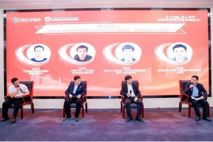 医疗设备精益管理赋能医院高质量发展论坛成功召开