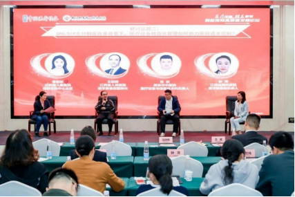 医疗设备精益管理赋能医院高质量发展论坛成功召开