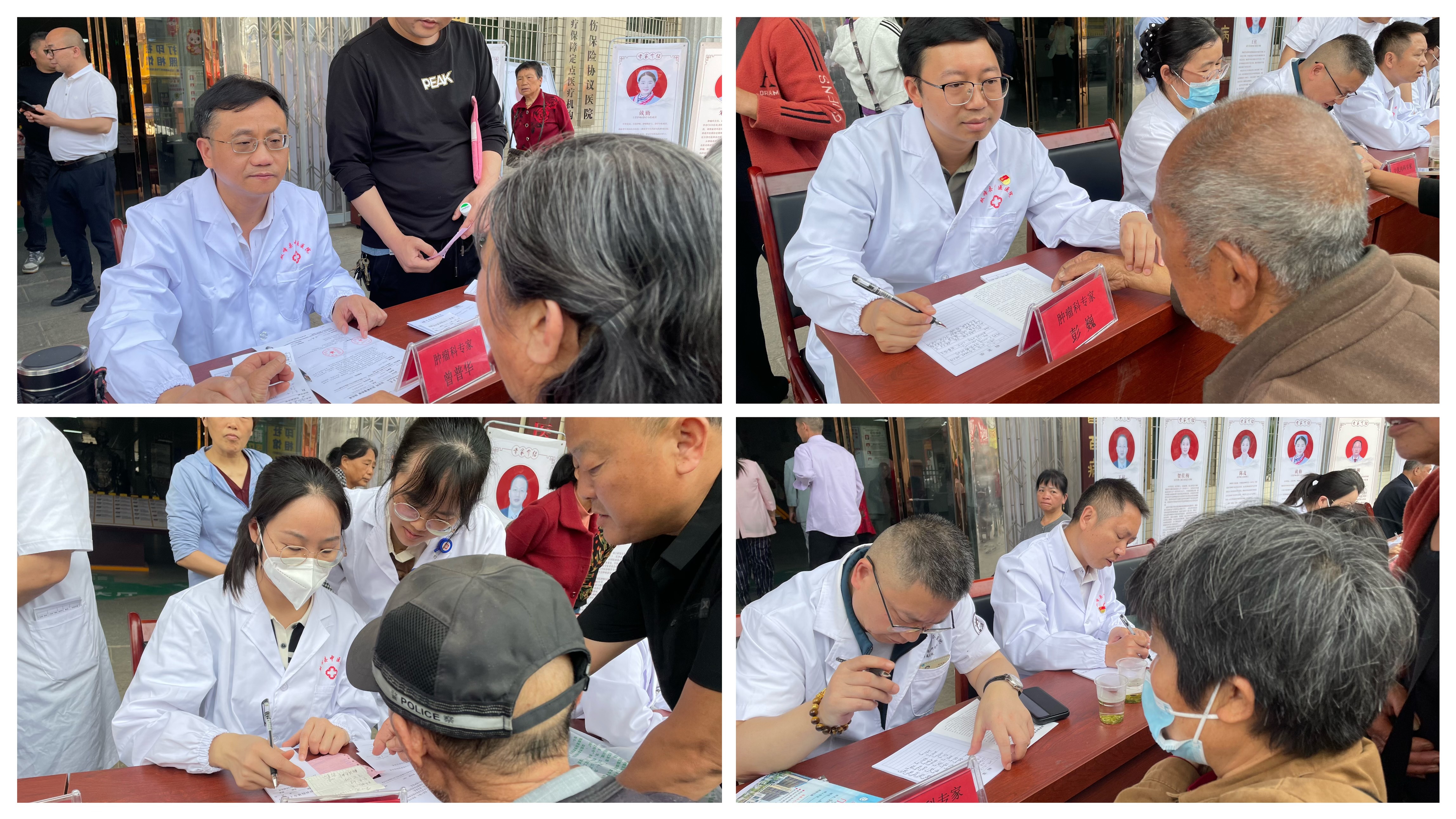 中西整合防癌惠基层 学术服务双轨赋新能——湖南省中西医结合医院肿瘤中心赴双峰开展肿瘤防治宣传周活动
