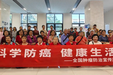 全国肿瘤防治宣传周 | 四川蓝生医院开展「科学防癌 健康生活」系列主题活动