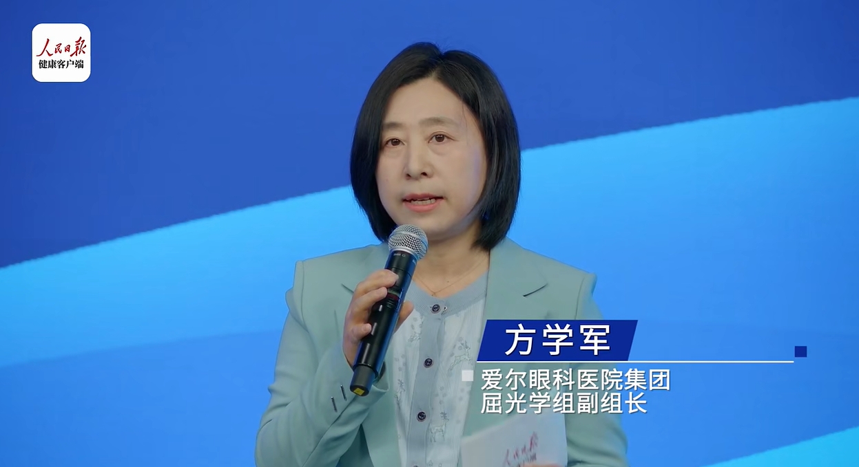 辽宁爱尔眼科方学军教授做客人民日报健康直播间，揭秘 ICL 手术的「硬核科技」与患者关切