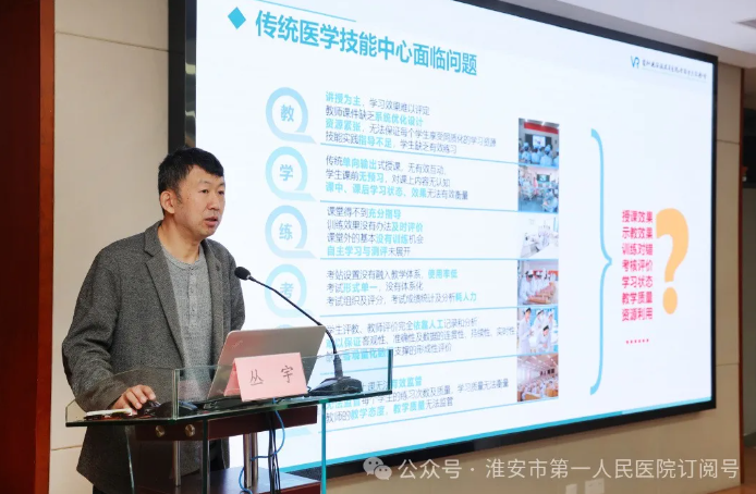 数字化推动医学创新发展——淮安市一院举行「医路研途」虚拟现实技术学术交流