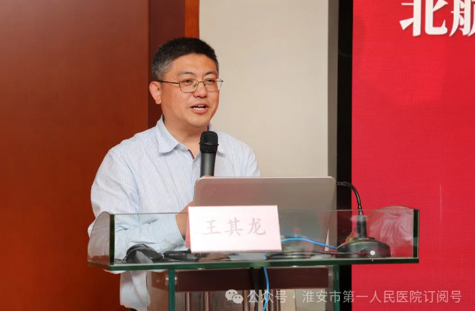 数字化推动医学创新发展——淮安市一院举行「医路研途」虚拟现实技术学术交流