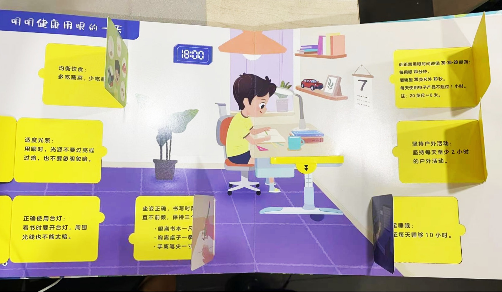 世界读书日｜北京华厦民众眼科医院受邀走进幼儿园，让爱眼护眼与书香同行