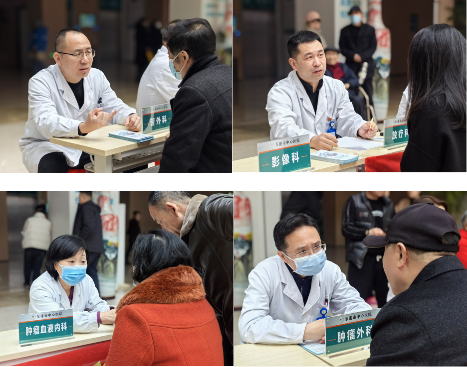 东港市中心医院开展全国肿瘤防治宣传周•多学科义诊活动，助力全民科学防癌