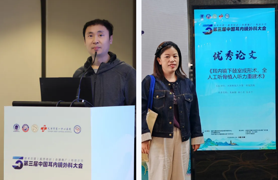 洛阳市首家！河科大二附院获评「国家中心耳内镜外科规范化培育基地」