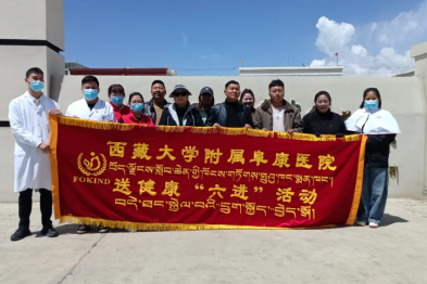 情暖雪域 守护银龄——事业发展二部联合西藏阜康医院党支部敬老院义诊