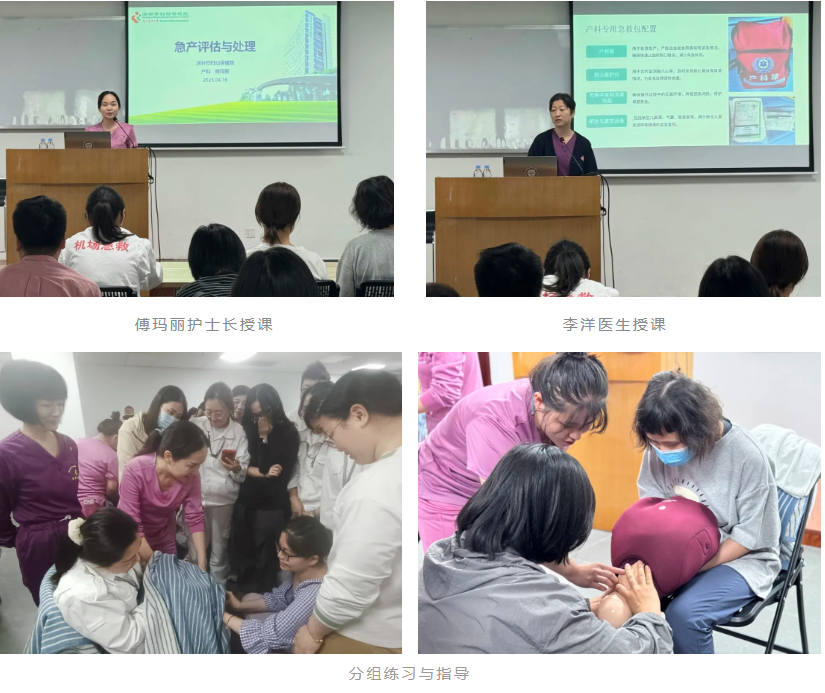 模拟培训公益行系列活动之深圳市宝安机场医疗急救中心院前妇产科急症模拟培训（第三期）顺利举办