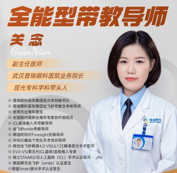 近视手术后会得干眼吗？武汉普瑞眼科关念科普术后护理注意事项