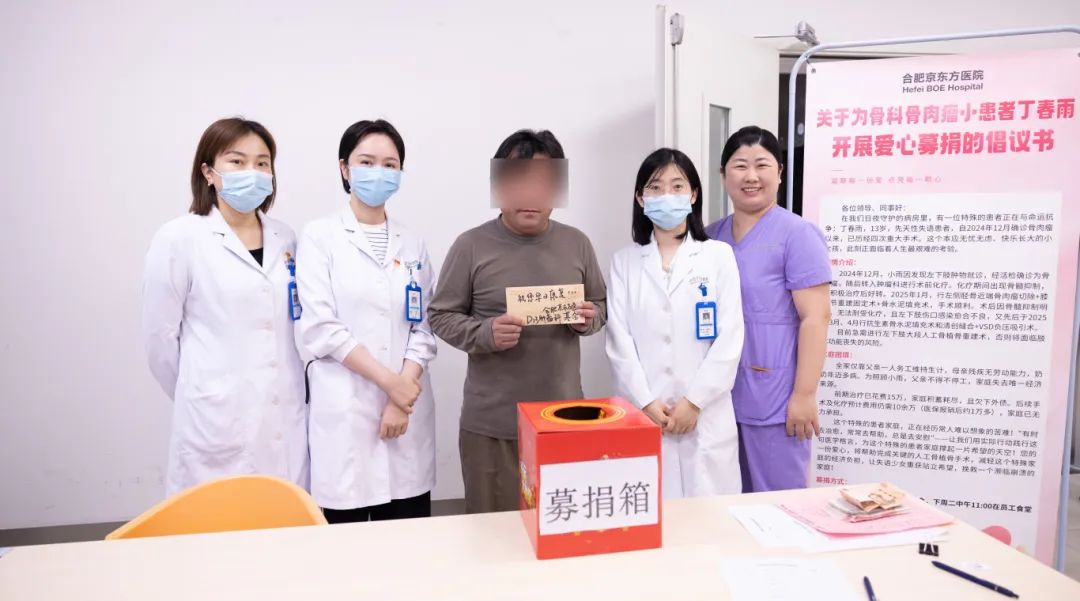 暖心！医护接力捐款，帮助骨肿瘤患儿小春雨渡过难关