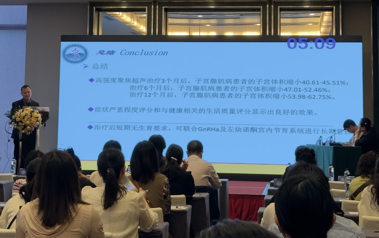 2025 年贵州省第三届妇科「黔镜」学术圆满举行，权威专家解析聚焦超声技术