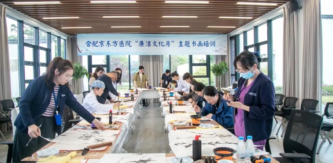合肥京东方医院开展「廉洁文化月」启动仪式暨廉洁专题教育培训