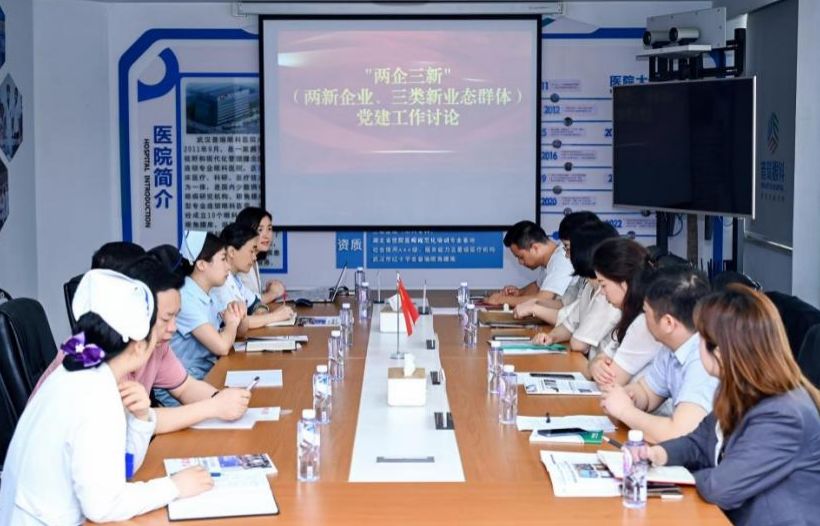 武汉普瑞眼科医院开展联合主题党日活动 共筑党建引领发展新格局