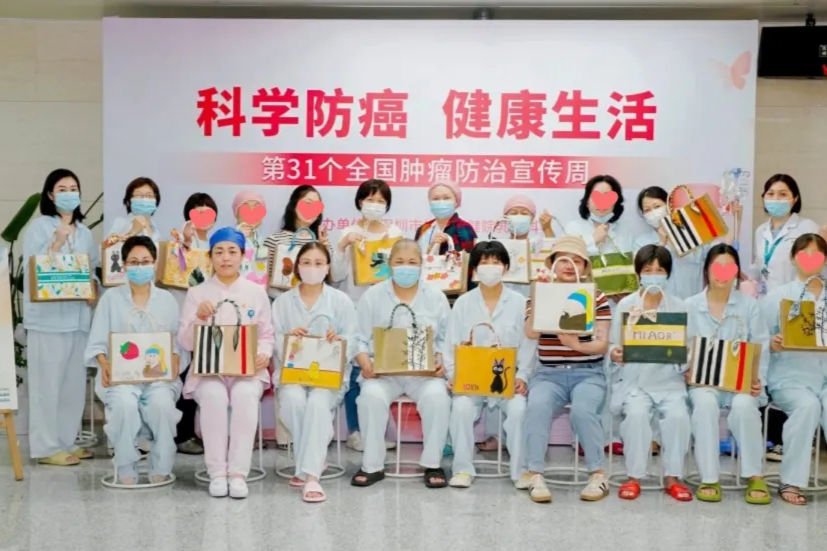 深圳市妇幼保健院举办全国肿瘤防治宣传周活动
