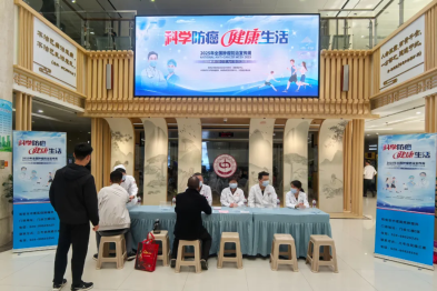 全国肿瘤防治宣传周丨科学防癌 健康生活——西安市中医医院开展肿瘤宣传周系列活动