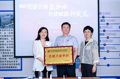 武汉普瑞眼科医院开展联合主题党日活动 共筑党建引领发展新格局