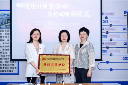 武汉普瑞眼科医院开展联合主题党日活动 共筑党建引领发展新格局
