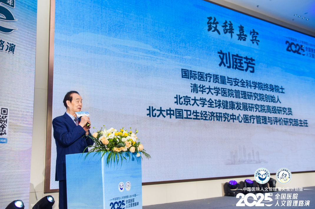第五届全国医院人文管理路演在昆山举办 凝聚人文力量，共筑有温度的医疗新生态